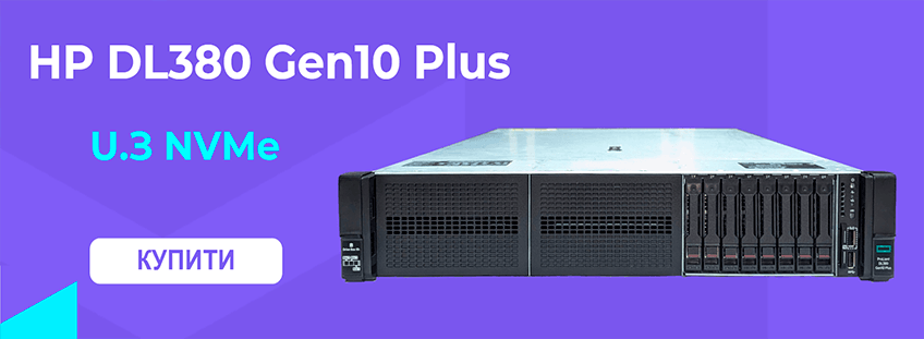 Cepвep HP ProLiant DLЗ80 Gen10 Plus (8 * SATA/SAS/U.З NVMe)