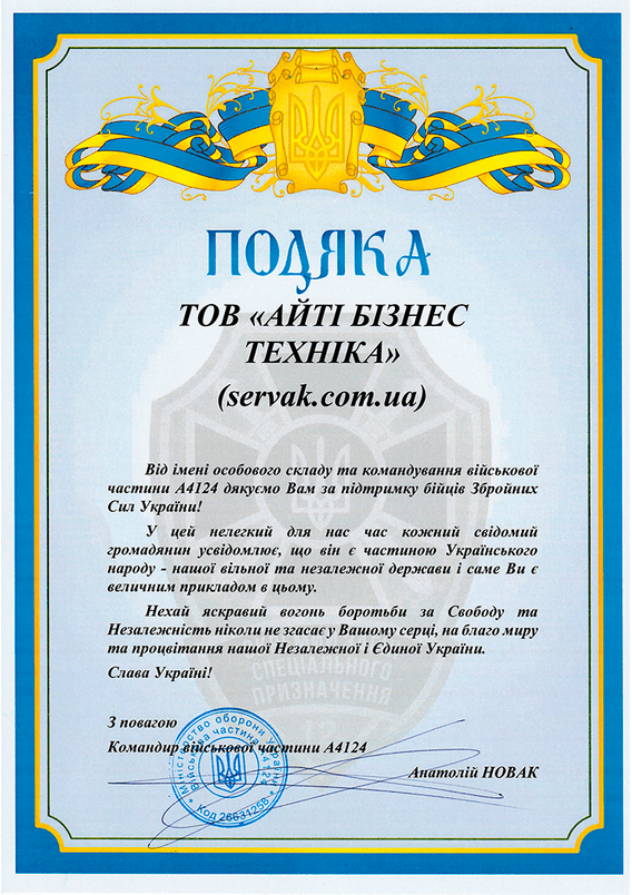 Подяка 3
