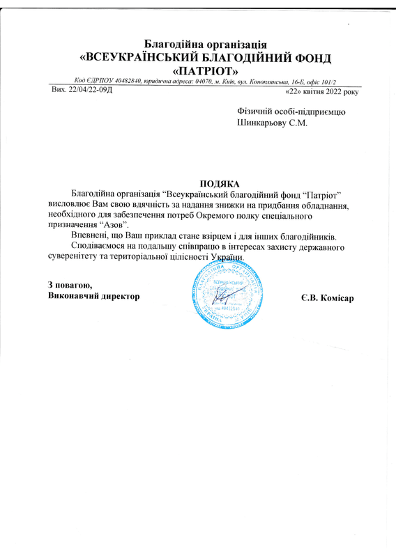 Подяка 3