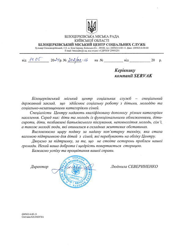 Подяка 2
