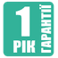 Один рік гарантії!