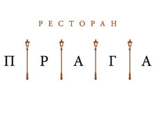  Прага